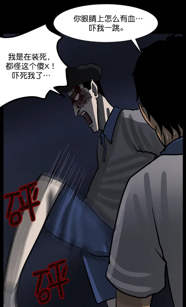 [第48话]向着死次元的世界！（2） 第32页