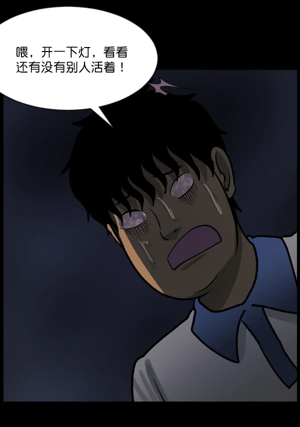 [第48话]向着死次元的世界！（2） 第36页