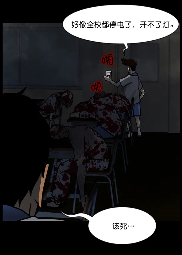 [第48话]向着死次元的世界！（2） 第38页