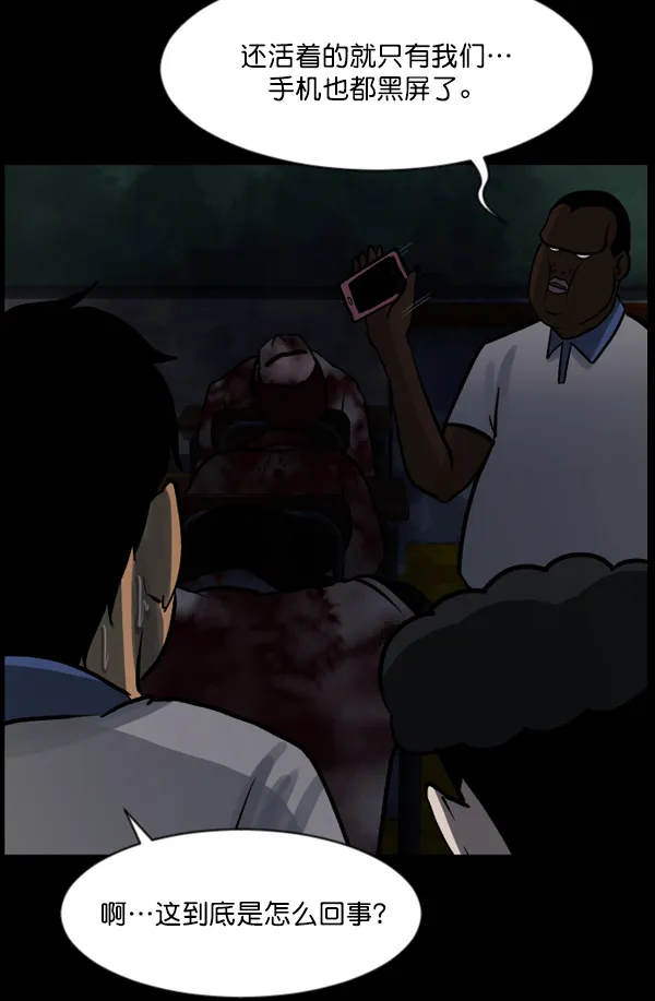 [第48话]向着死次元的世界！（2） 第40页