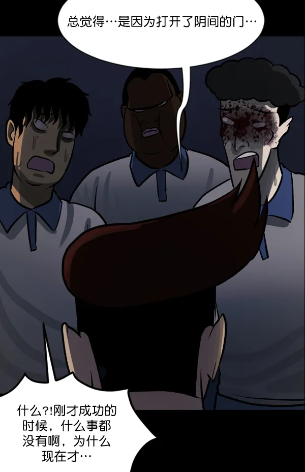 [第48话]向着死次元的世界！（2） 第42页