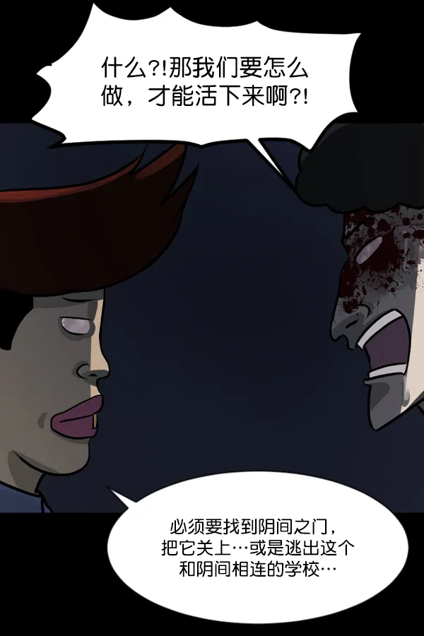[第48话]向着死次元的世界！（2） 第46页