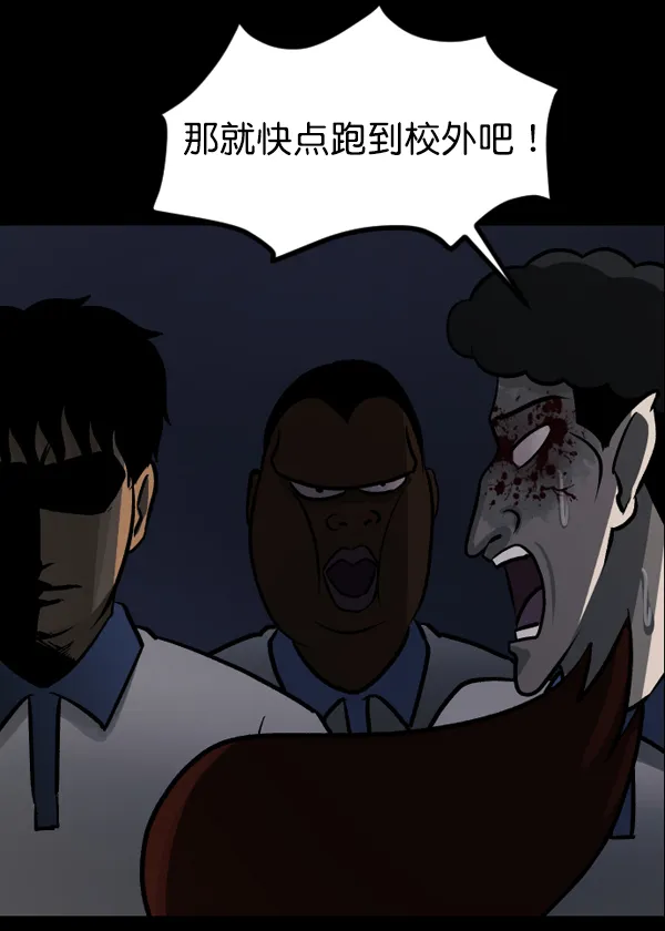 [第48话]向着死次元的世界！（2） 第48页