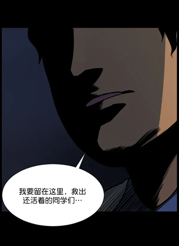 [第48话]向着死次元的世界！（2） 第50页