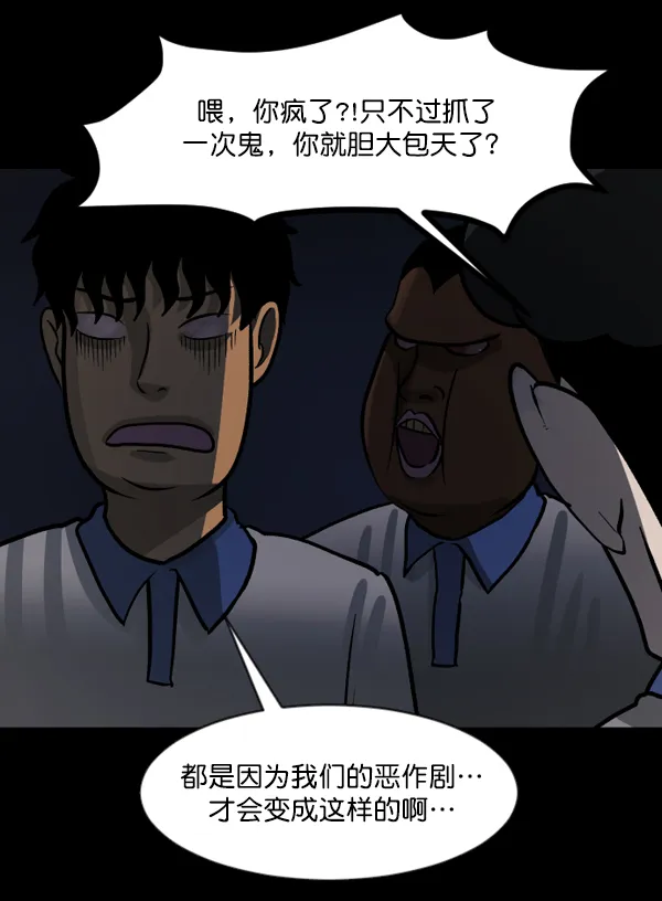 [第48话]向着死次元的世界！（2） 第52页