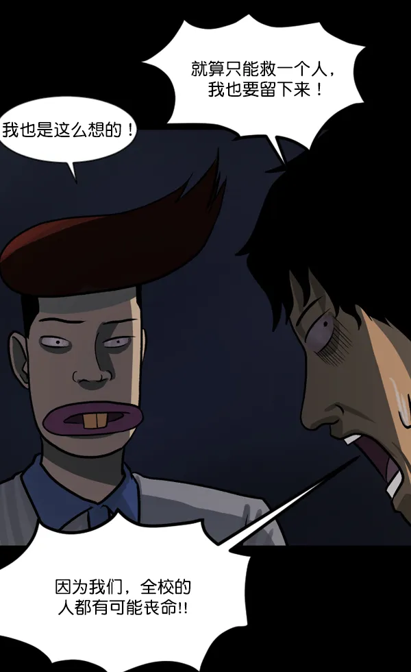 [第48话]向着死次元的世界！（2） 第54页