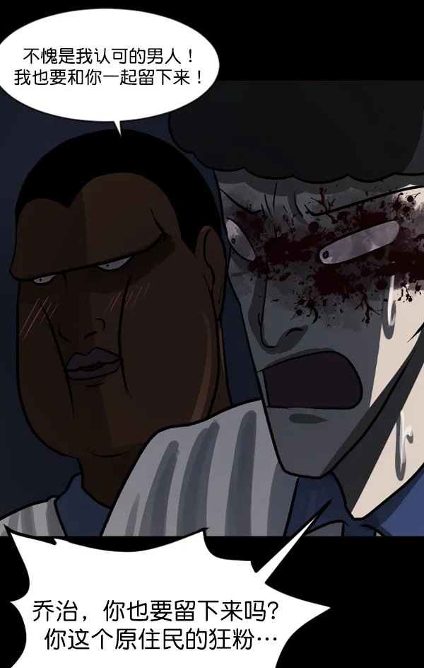 [第48话]向着死次元的世界！（2） 第56页