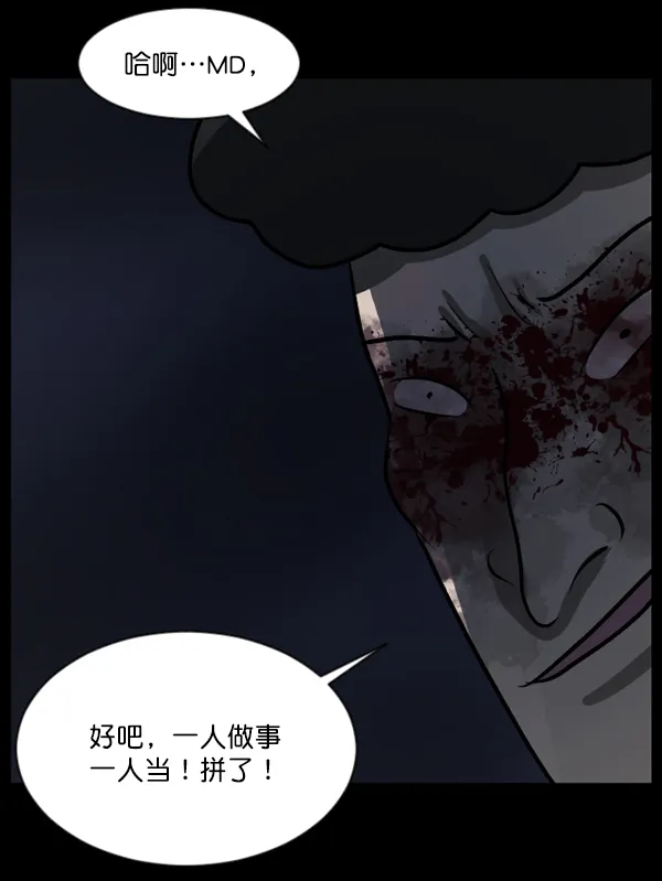 [第48话]向着死次元的世界！（2） 第58页