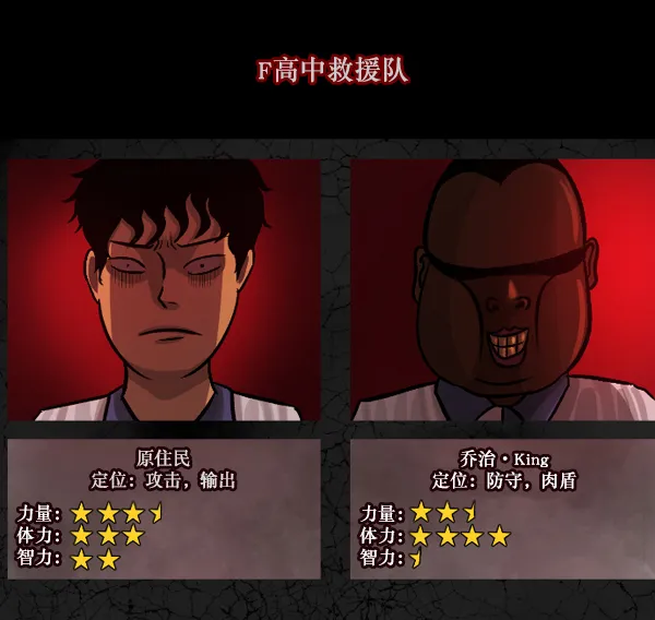 [第48话]向着死次元的世界！（2） 第62页