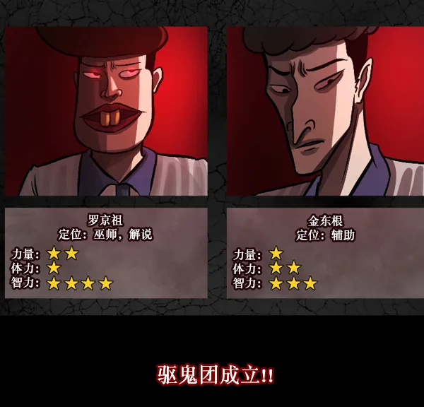 [第48话]向着死次元的世界！（2） 第63页