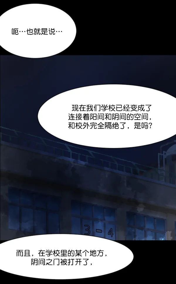 [第48话]向着死次元的世界！（2） 第65页