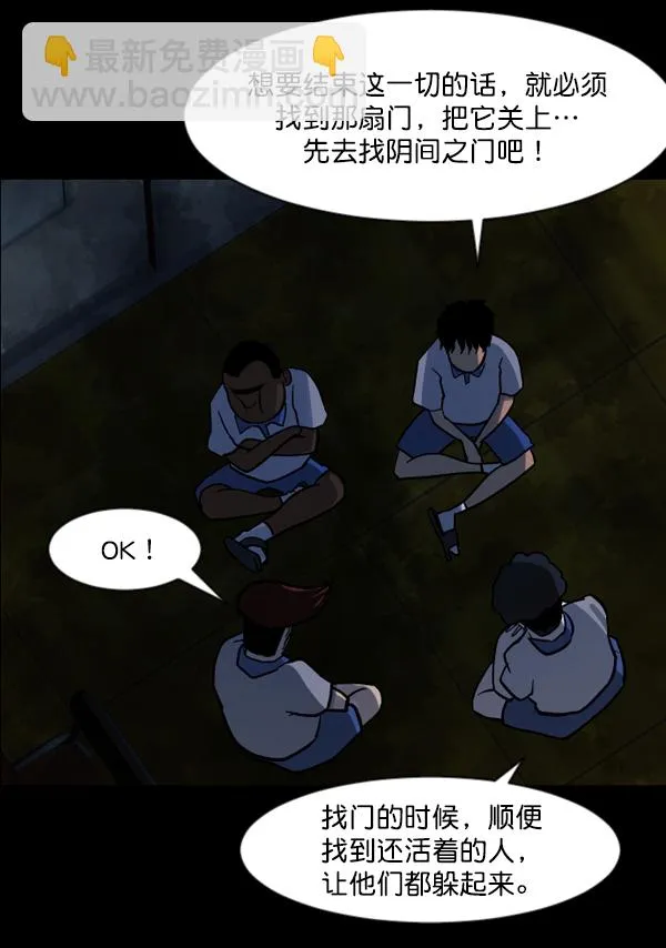 [第48话]向着死次元的世界！（2） 第67页