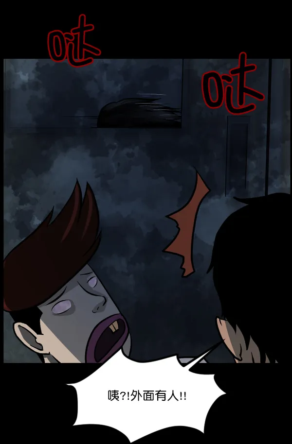 [第48话]向着死次元的世界！（2） 第70页