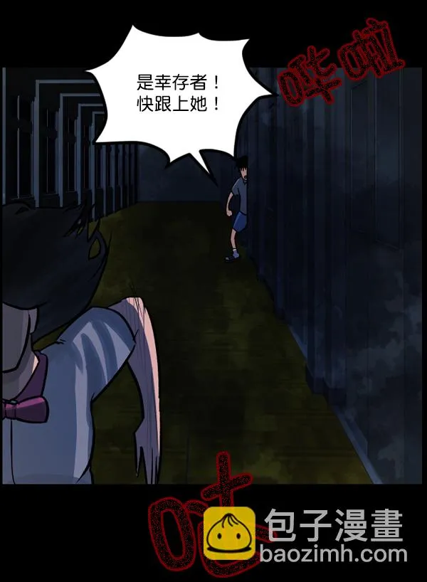[第48话]向着死次元的世界！（2） 第72页
