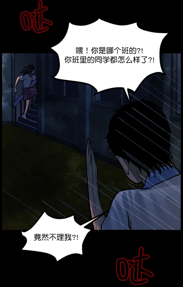 [第48话]向着死次元的世界！（2） 第74页
