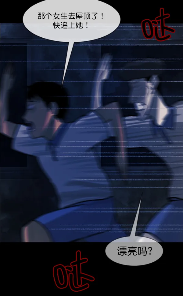 [第48话]向着死次元的世界！（2） 第76页