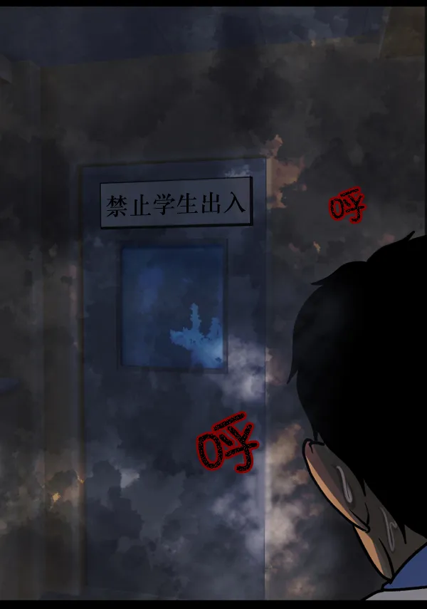 [第48话]向着死次元的世界！（2） 第80页
