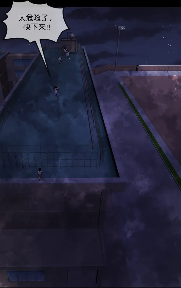 [第48话]向着死次元的世界！（2） 第84页