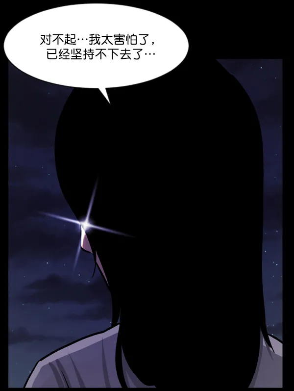 [第48话]向着死次元的世界！（2） 第86页