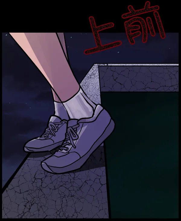 [第48话]向着死次元的世界！（2） 第88页