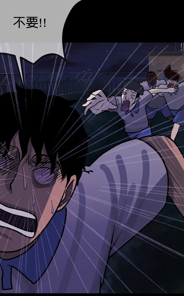 [第48话]向着死次元的世界！（2） 第90页
