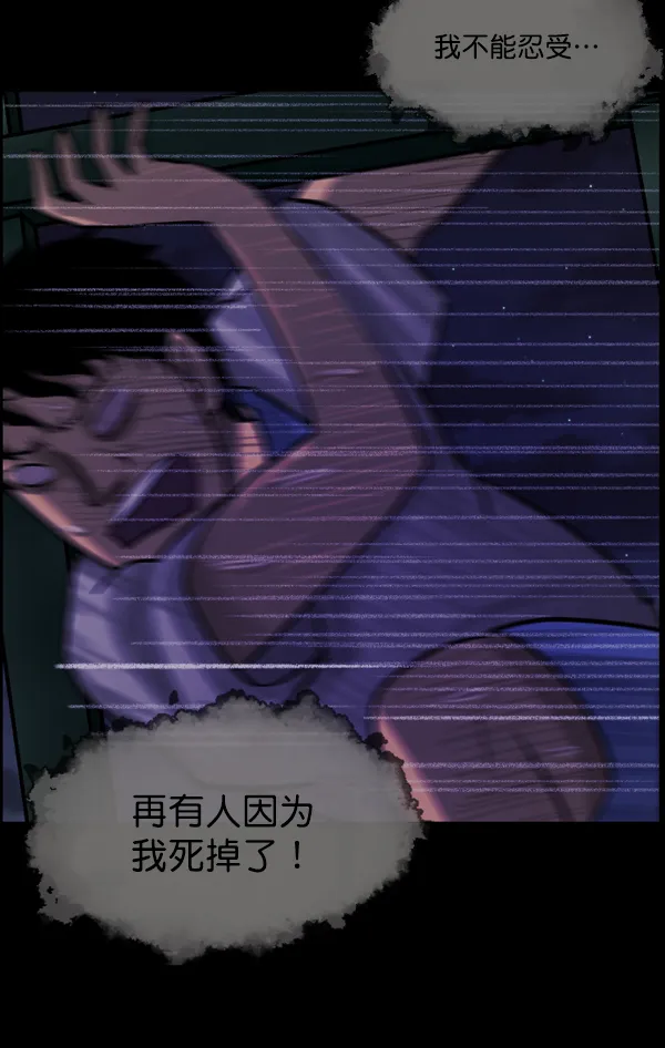 [第48话]向着死次元的世界！（2） 第96页