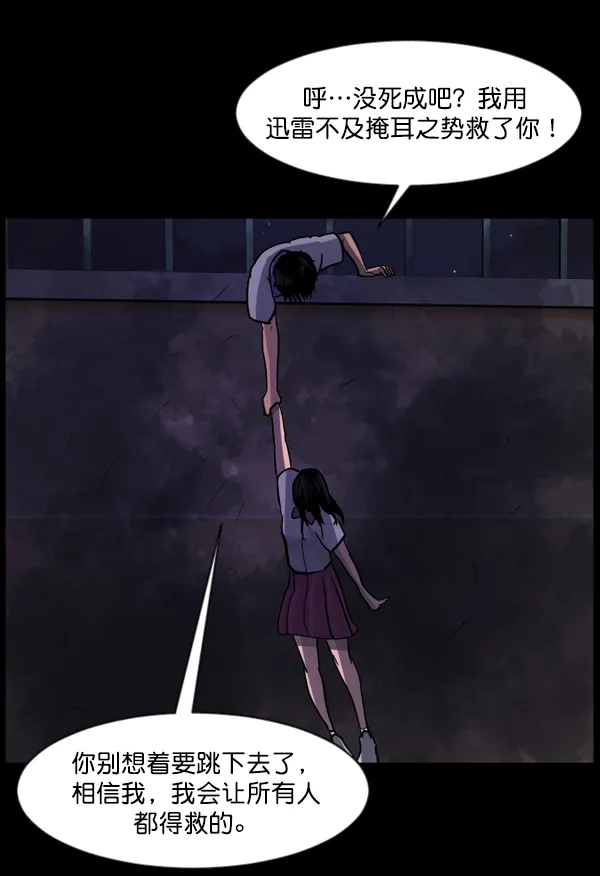 [第48话]向着死次元的世界！（2） 第97页