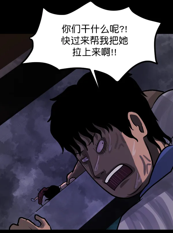 [第48话]向着死次元的世界！（2） 第99页