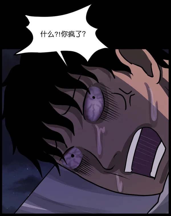 [第48话]向着死次元的世界！（2） 第103页