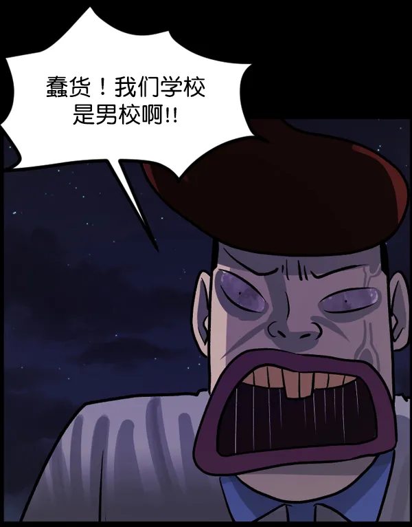 [第48话]向着死次元的世界！（2） 第105页