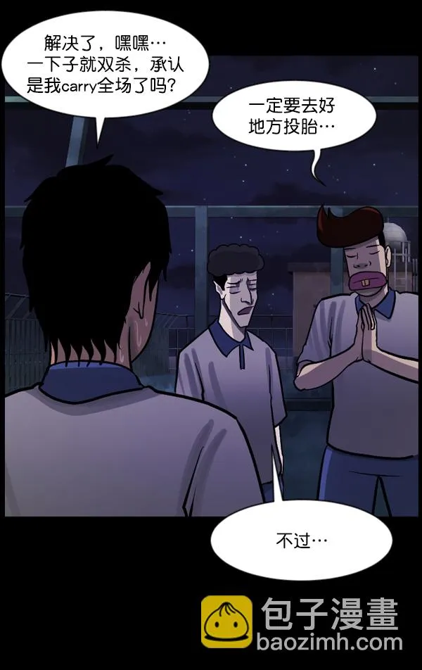 [第48话]向着死次元的世界！（2） 第119页