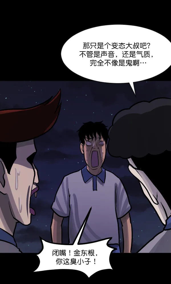 [第48话]向着死次元的世界！（2） 第120页