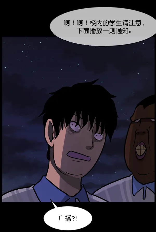 [第48话]向着死次元的世界！（2） 第125页