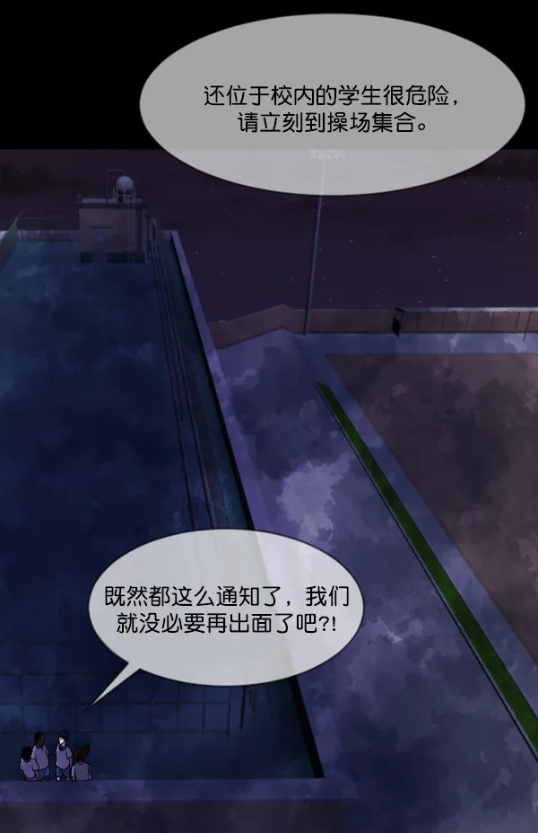 [第48话]向着死次元的世界！（2） 第129页