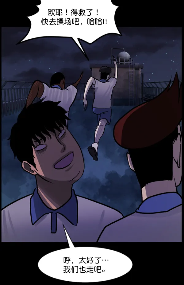 [第48话]向着死次元的世界！（2） 第131页