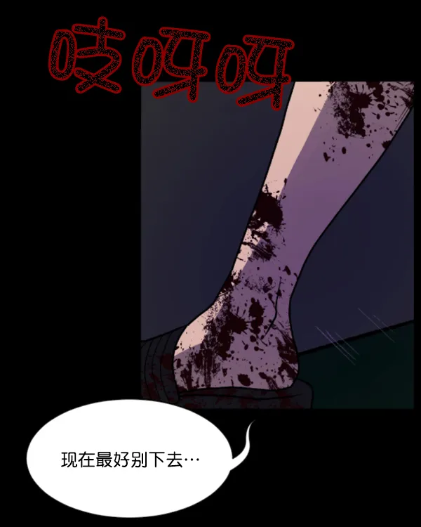 [第48话]向着死次元的世界！（2） 第133页
