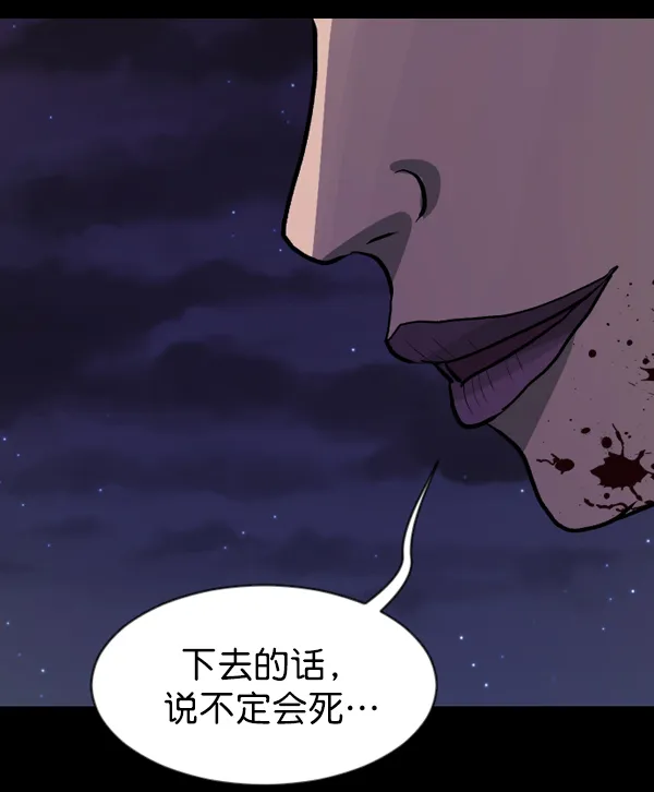 [第48话]向着死次元的世界！（2） 第135页