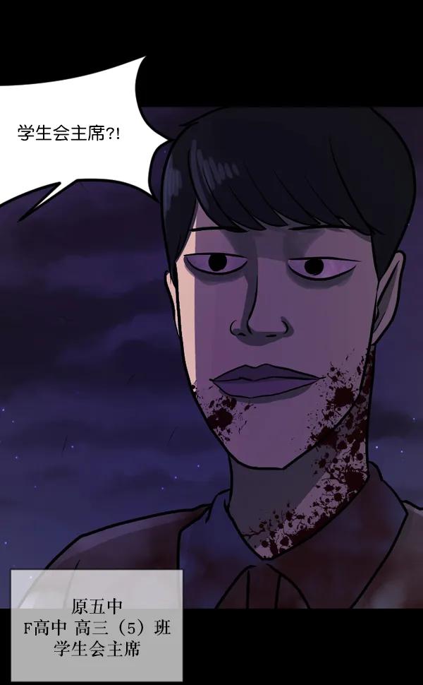 [第48话]向着死次元的世界！（2） 第138页