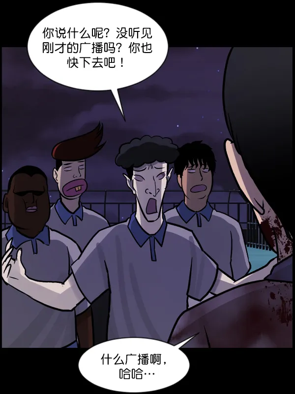 [第48话]向着死次元的世界！（2） 第140页
