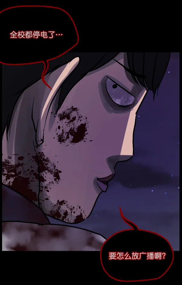 [第48话]向着死次元的世界！（2） 第144页
