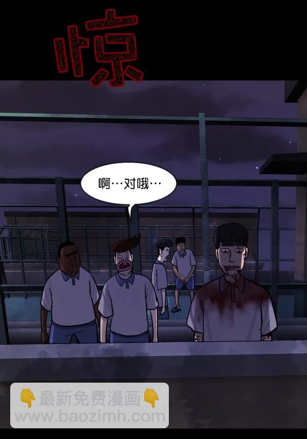 [第48话]向着死次元的世界！（2） 第146页