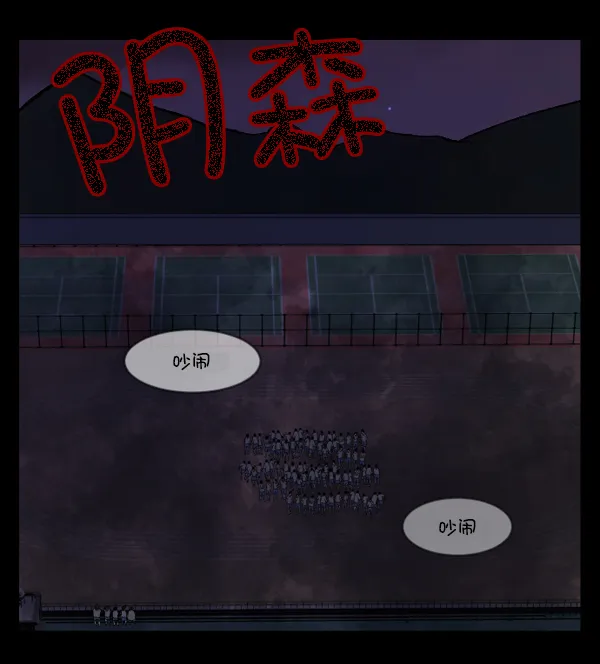 [第48话]向着死次元的世界！（2） 第150页
