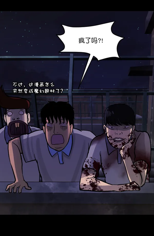 [第48话]向着死次元的世界！（2） 第159页