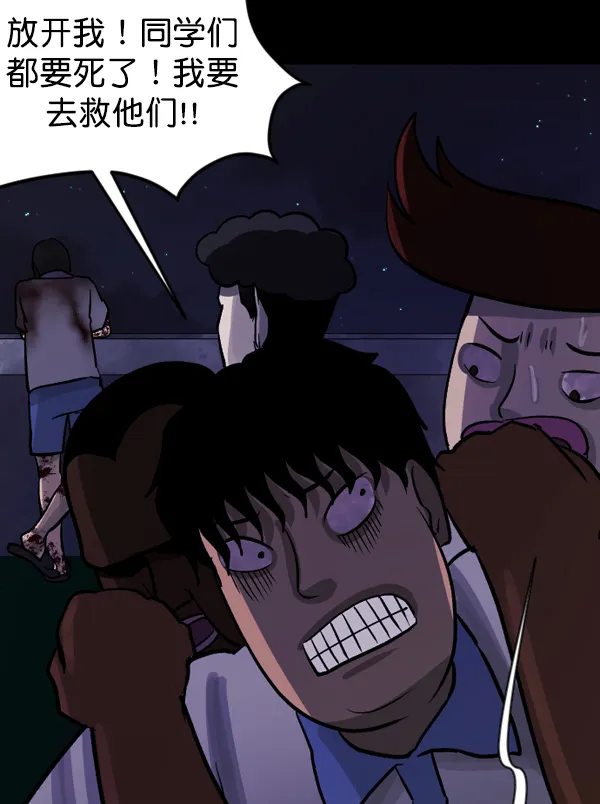 [第48话]向着死次元的世界！（2） 第161页