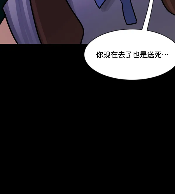 [第48话]向着死次元的世界！（2） 第162页