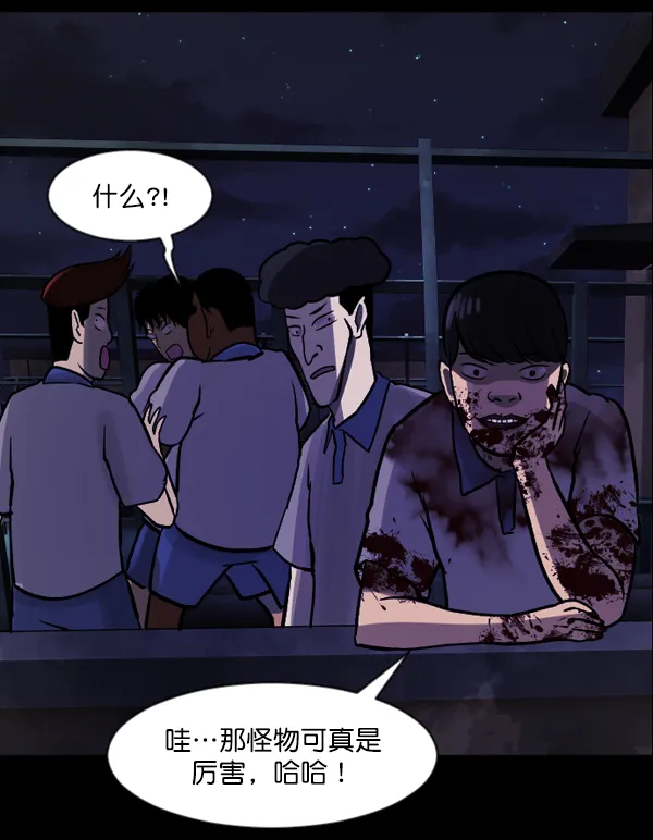 [第48话]向着死次元的世界！（2） 第165页