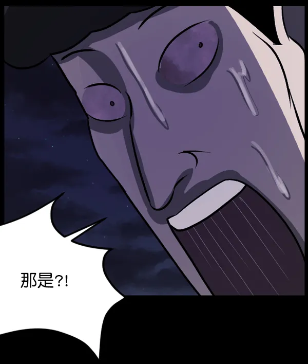 [第48话]向着死次元的世界！（2） 第167页