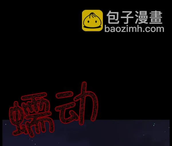 [第48话]向着死次元的世界！（2） 第168页