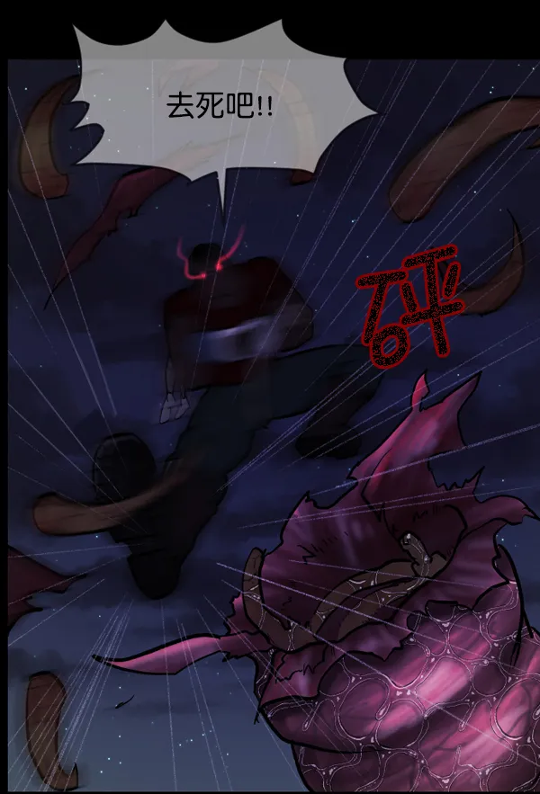 [第48话]向着死次元的世界！（2） 第171页