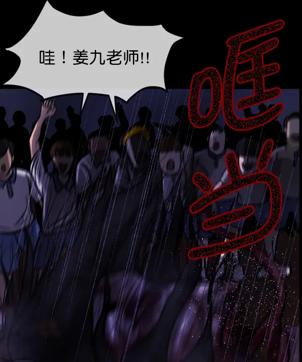 [第48话]向着死次元的世界！（2） 第177页